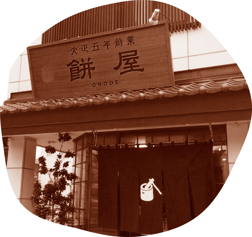 旧店舗外観